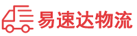 衡阳到通城县物流公司